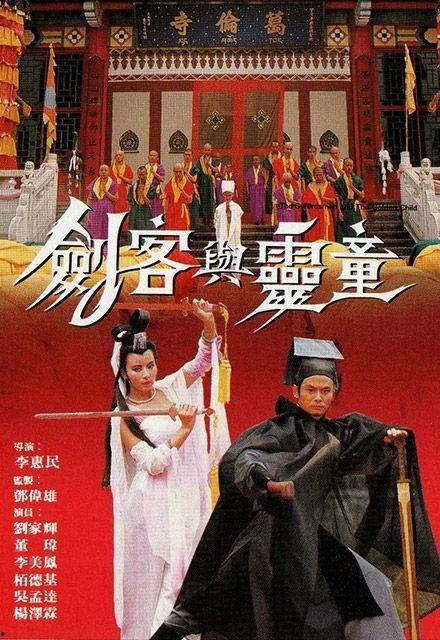 剑客与灵童,剑客与灵童的传奇之旅