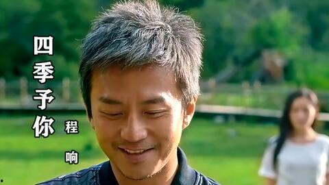 情爱皆予你,一部浪漫命运史诗