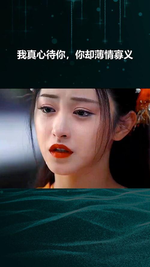 我本真心换薄情,一段情感纠葛的深刻反思