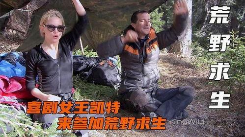 荒野女王,征服自然的传奇女性