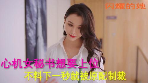 泡上美女总裁,泡上美女总裁的浪漫传奇