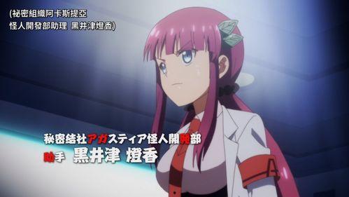 怪人开发部的黑井津小姐